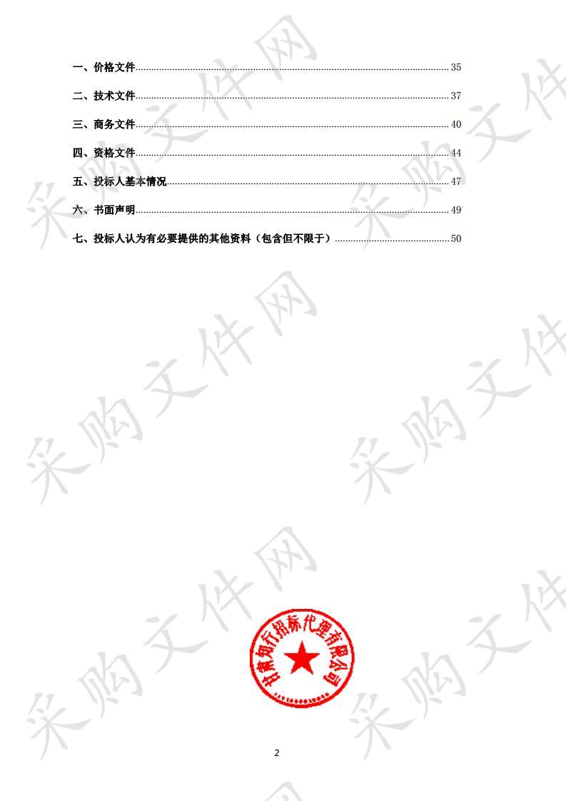 武山县2019—2020学年度农村义务教育学生营养改善计划营养餐食品及学校食堂原辅材料公开招标采购项目四包