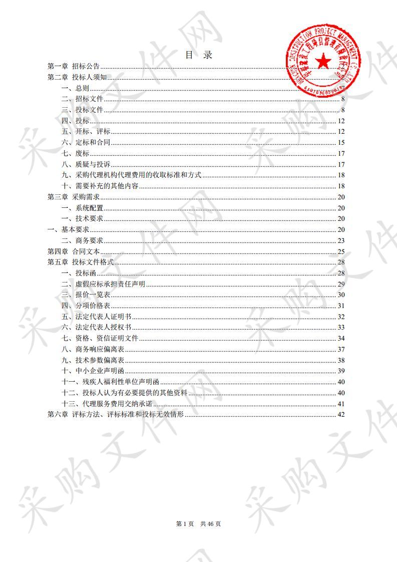 天水市秦州区卫生健康局医疗专用设备公开招标采购项目二包