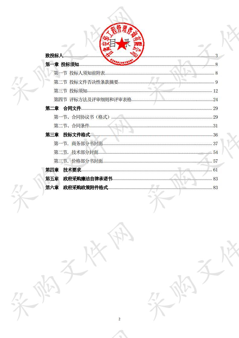 甘肃省甘谷第一中学甘谷县2019年普通高中学校改善办学条件项目