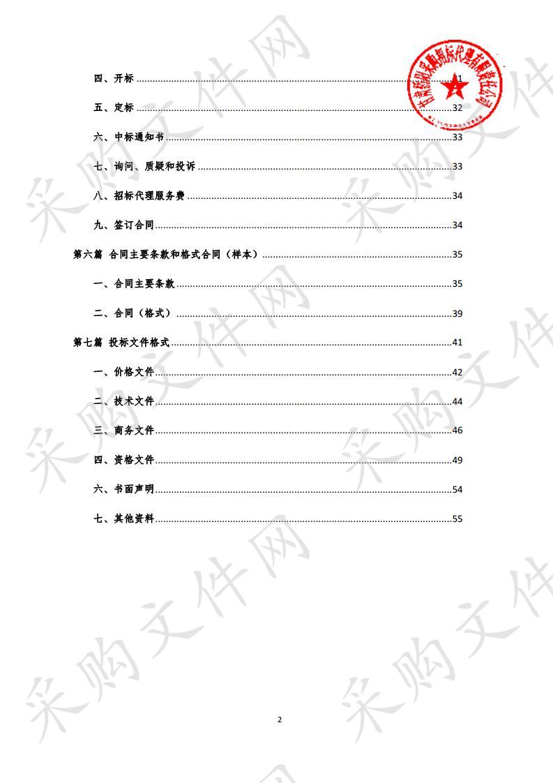 天水市第二人民医院2019年县级医院能力建设医疗设备公开招标采购项目一包