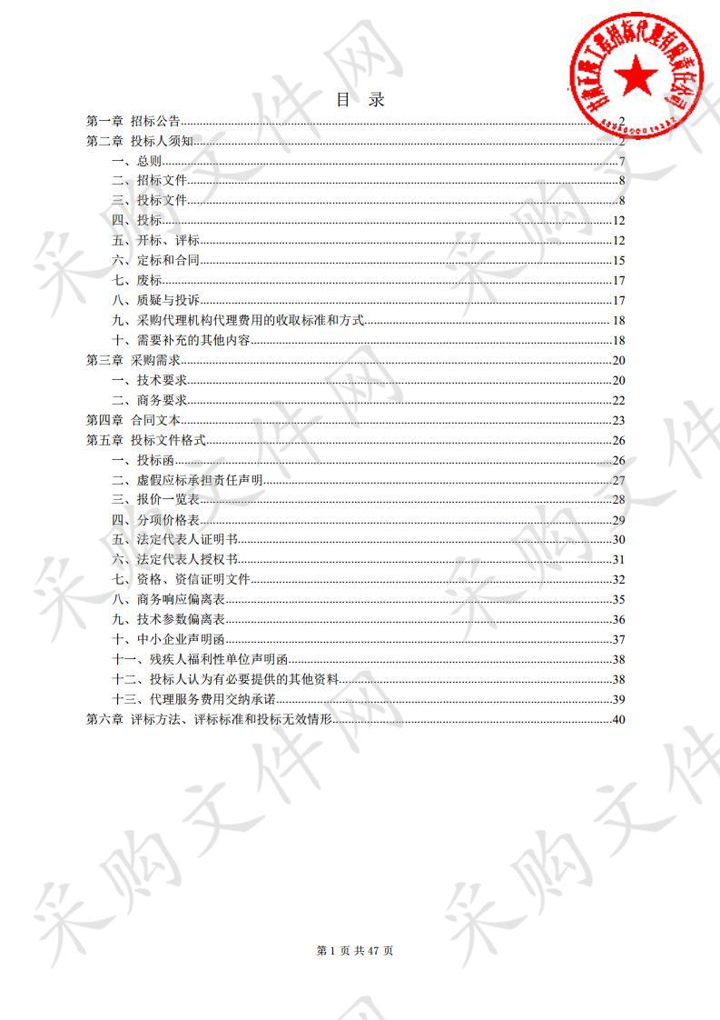 张家川回族自治县卫生健康局医疗设备采购项目