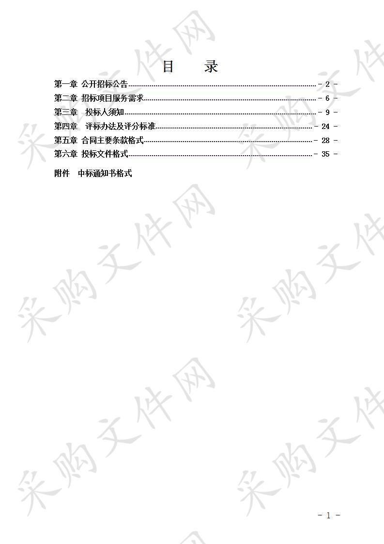 建政街道2020-2021年度广告宣传服务采购