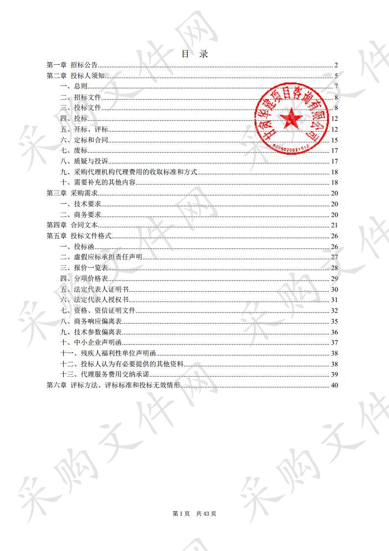 天水市中心血站2019年采供血专用设备公开招标采购项目二包