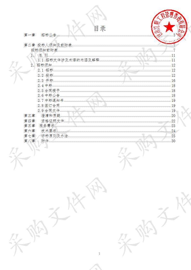 民勤县公安局标准地址二维码门楼牌采购项目