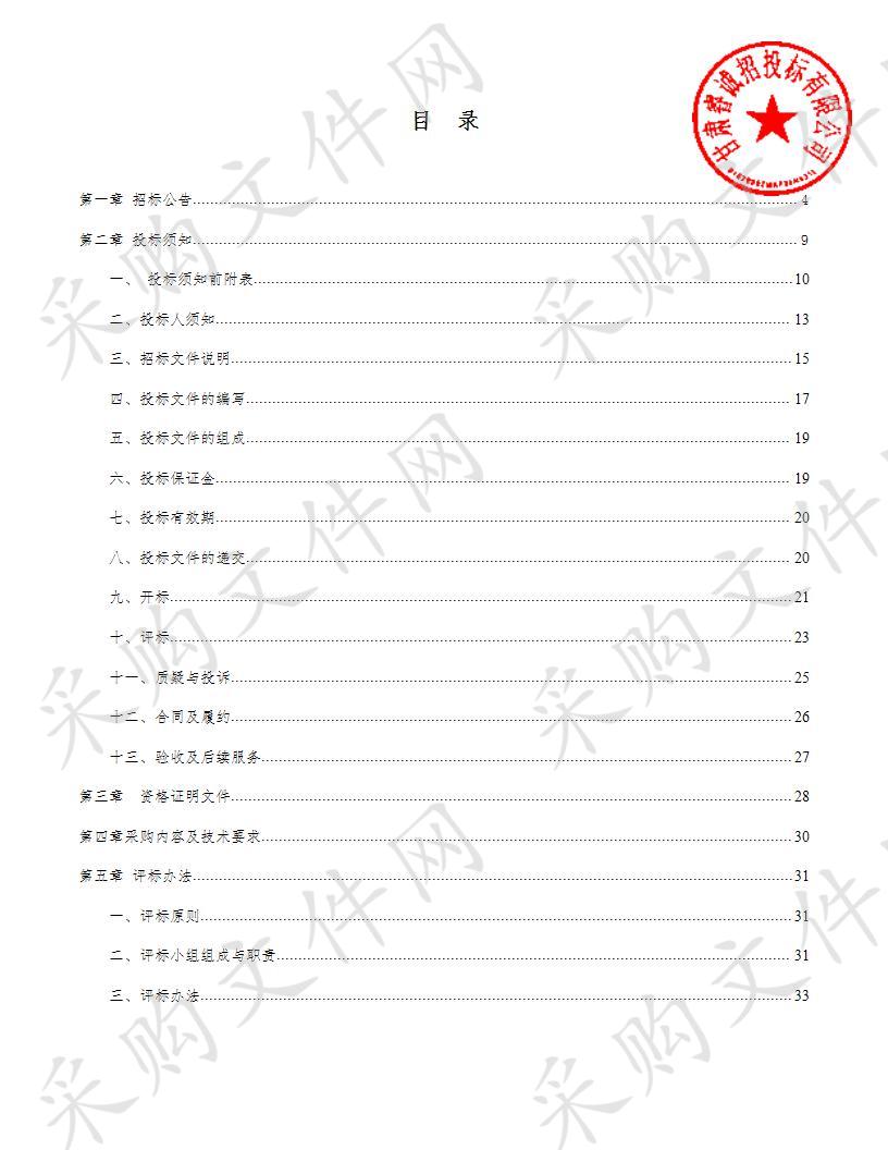 古浪县2019年政府定点采购项目