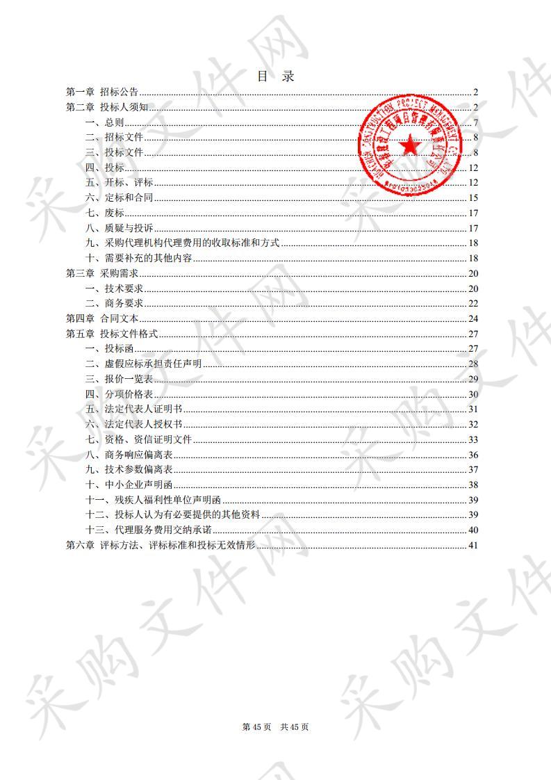 天水市中西医结合医院医用X线透视摄影系统等设备公开招标采购项目四包