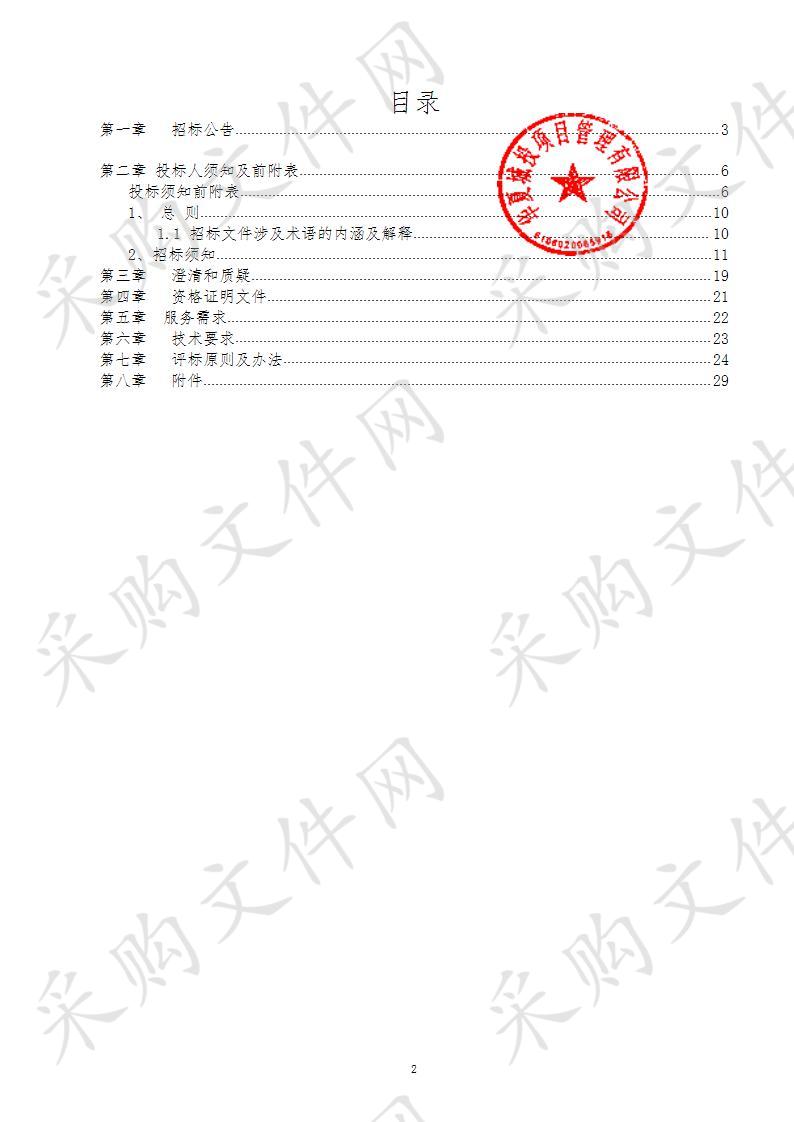 凉州区住房和城乡建设局凉州植物园蝴蝶楼修缮工程修缮方案等编制单位 采购项目