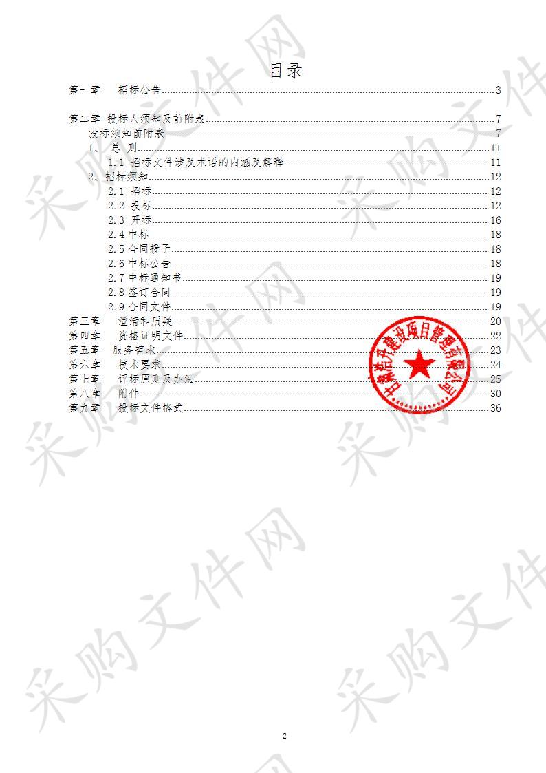 甘肃省武威肿瘤医院3．0T磁共振维保服务采购项目