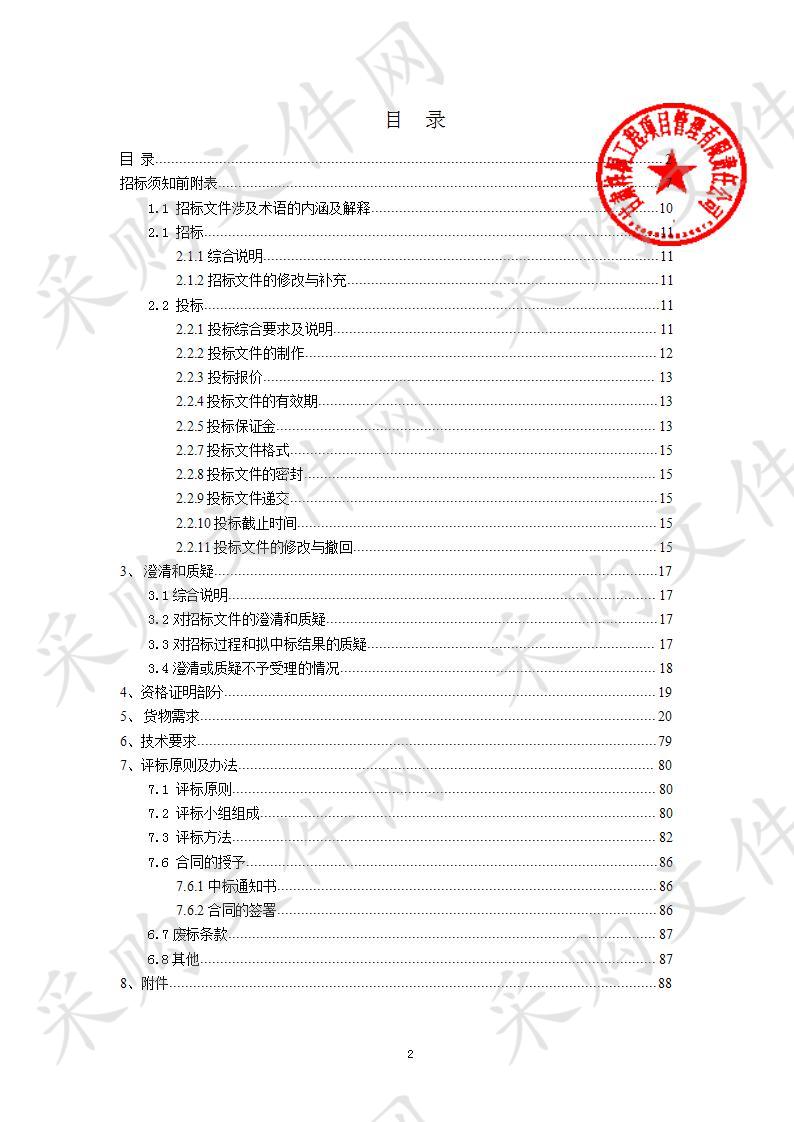 古浪县职教中心实训设备政府采购项目