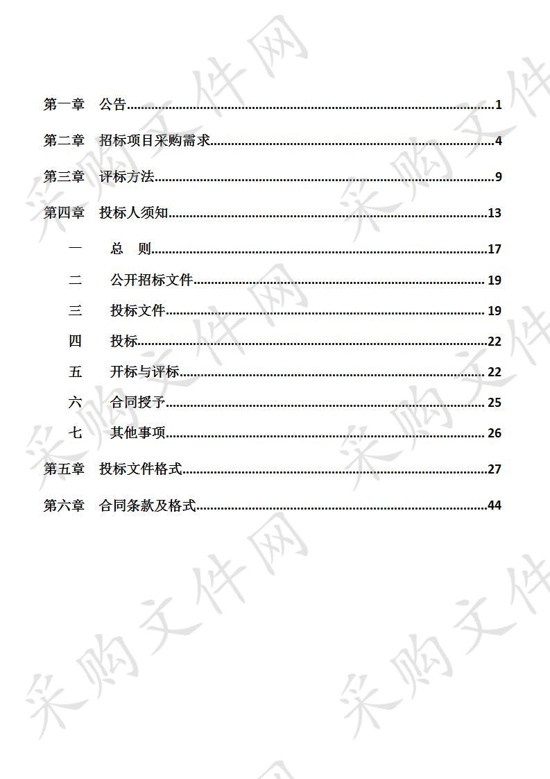  隆安县2020-2022年农村生活垃圾清运工作社会化服务单位采购