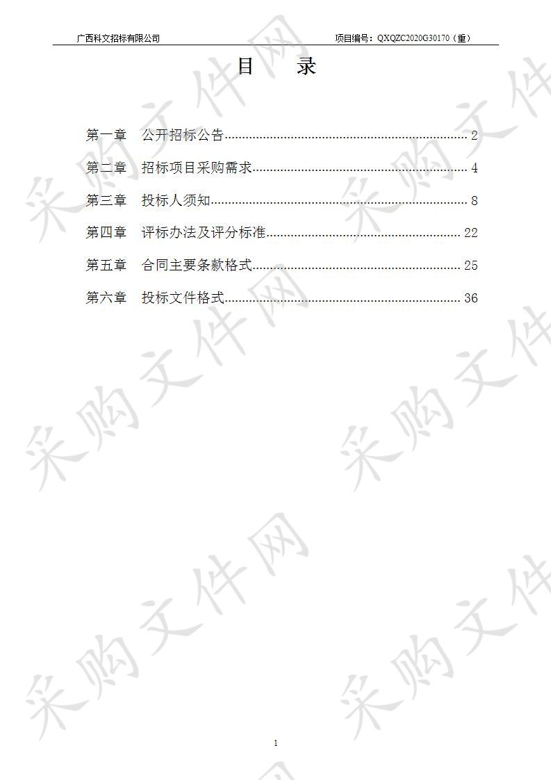 青秀区2020-2022年度建设用地土壤污染状况调查定点单位