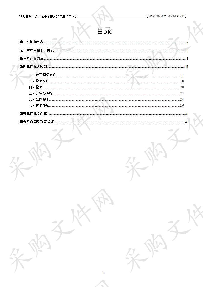 宾阳县黎塘镇土壤重金属污染详细调查服务