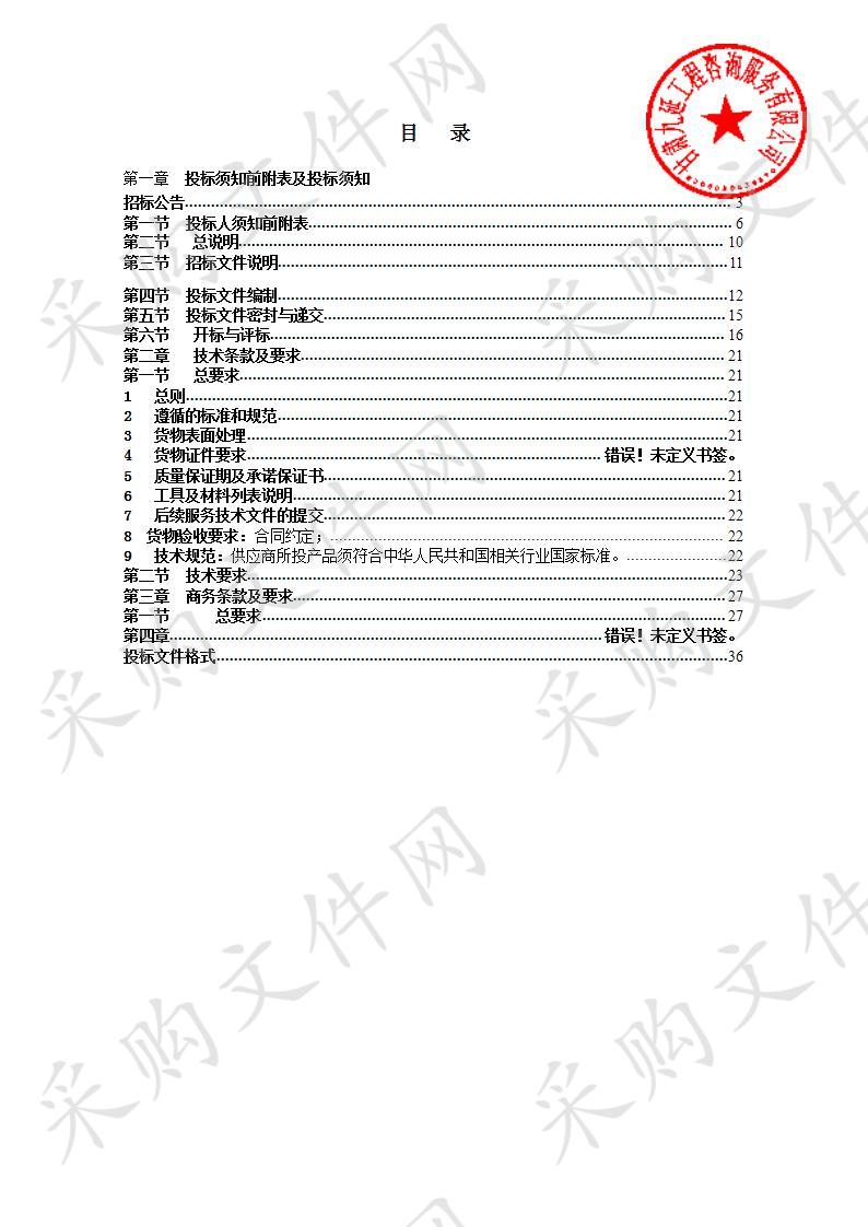 古浪县城区生活污水处理厂碟螺污泥脱水机采购项目