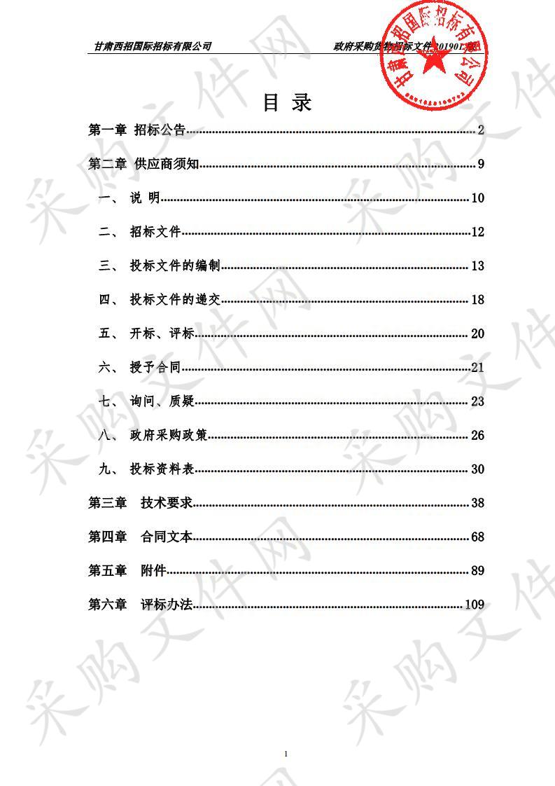 张家川回族自治县第一人民医院口腔中心设备公开招标项目