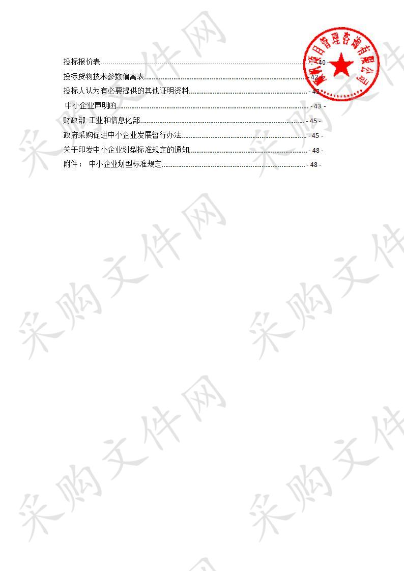 民勤县第五中学取暖设施改造项目