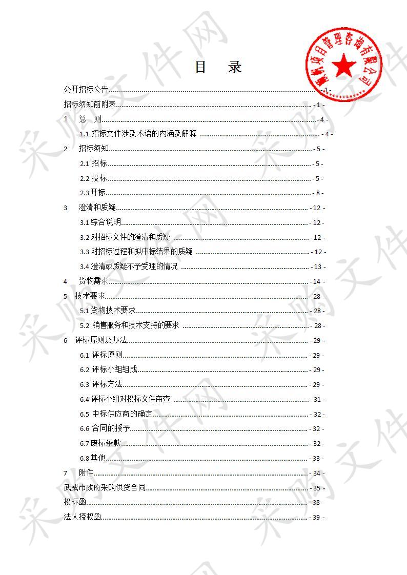 民勤县第五中学取暖设施改造项目