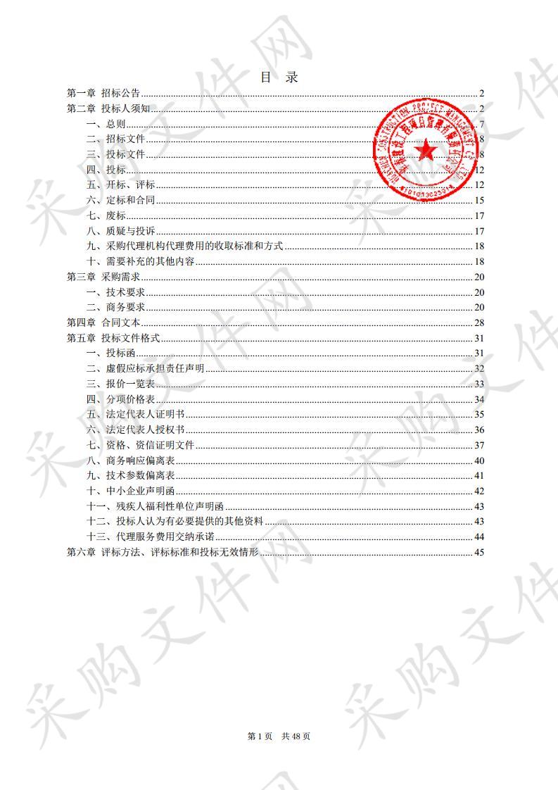 天水市中西医结合医院医用X线透视摄影系统等设备公开招标采购项目五包