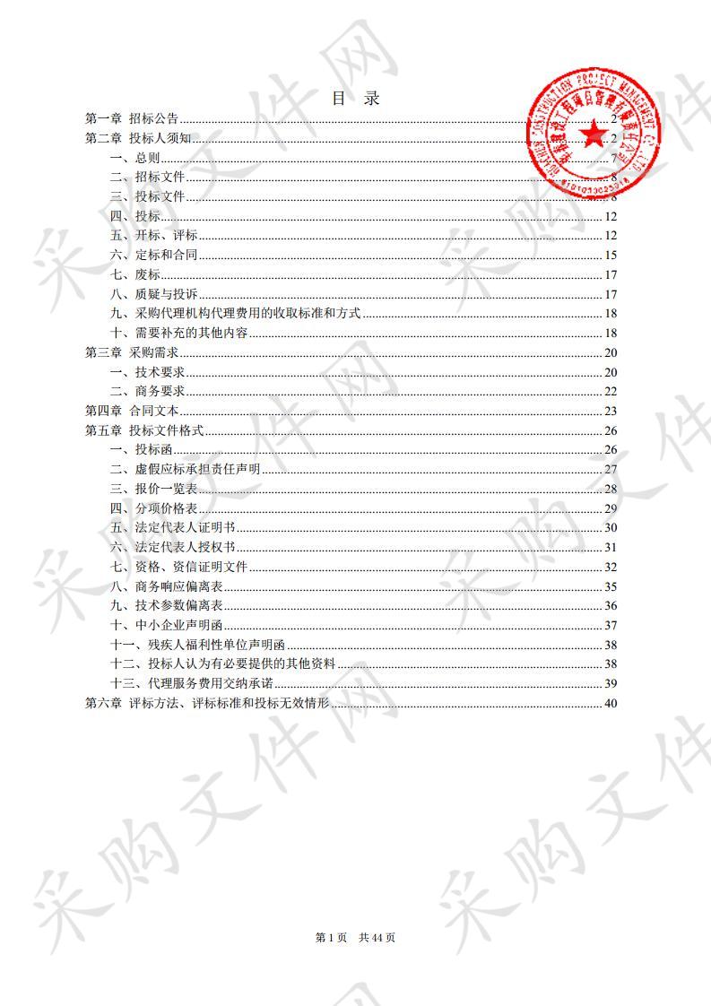 天水市中西医结合医院医用X线透视摄影系统等设备公开招标采购项目一包