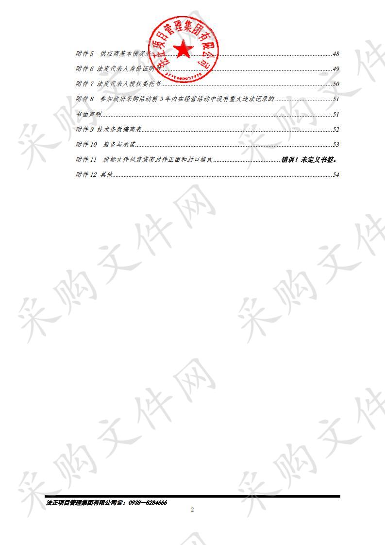 天水市秦州区藉口中心卫生院全自动生化分析仪公开招标采购项目