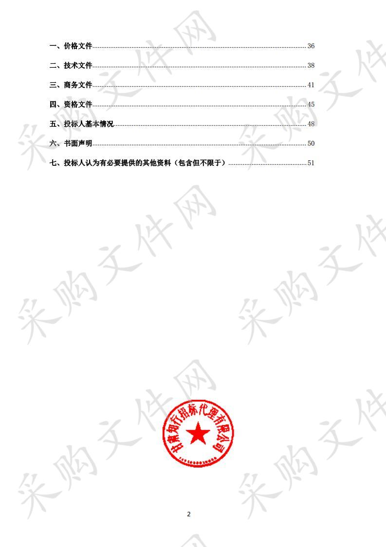 武山县2019—2020学年度农村义务教育学生营养改善计划营养餐食品及学校食堂原辅材料公开招标采购项目一包