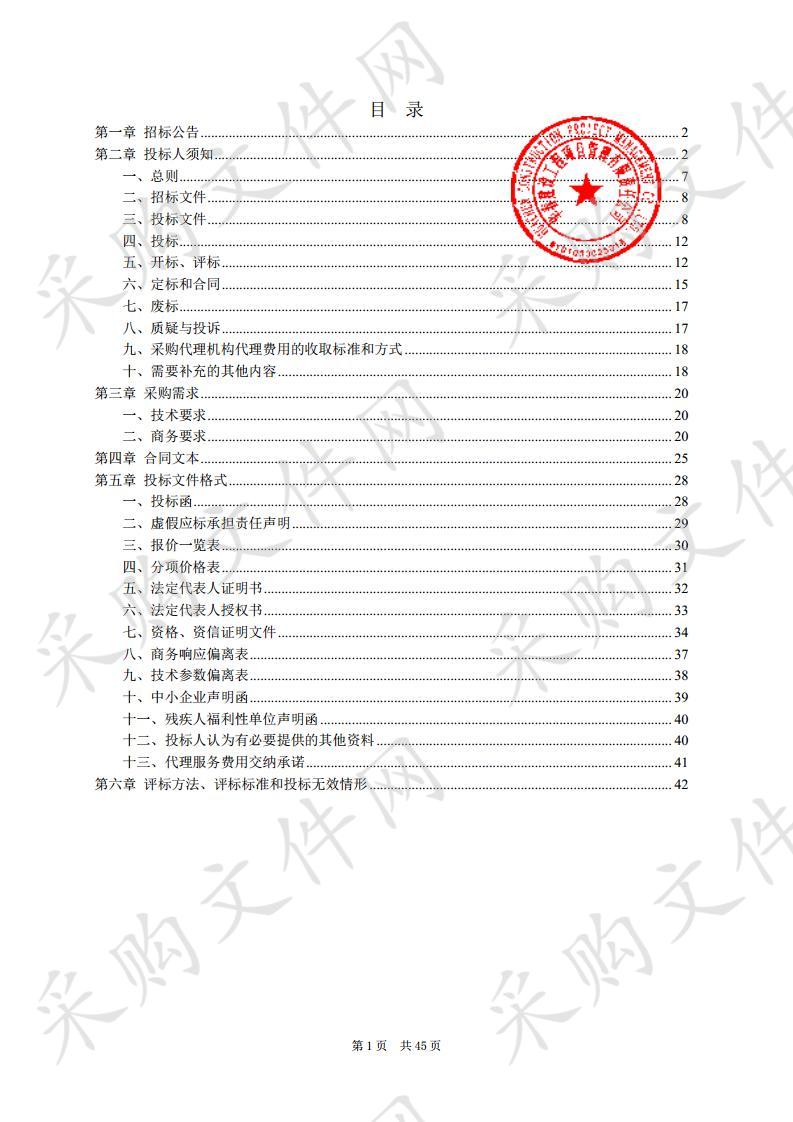 天水市中西医结合医院医用X线透视摄影系统等设备公开招标采购项目三包