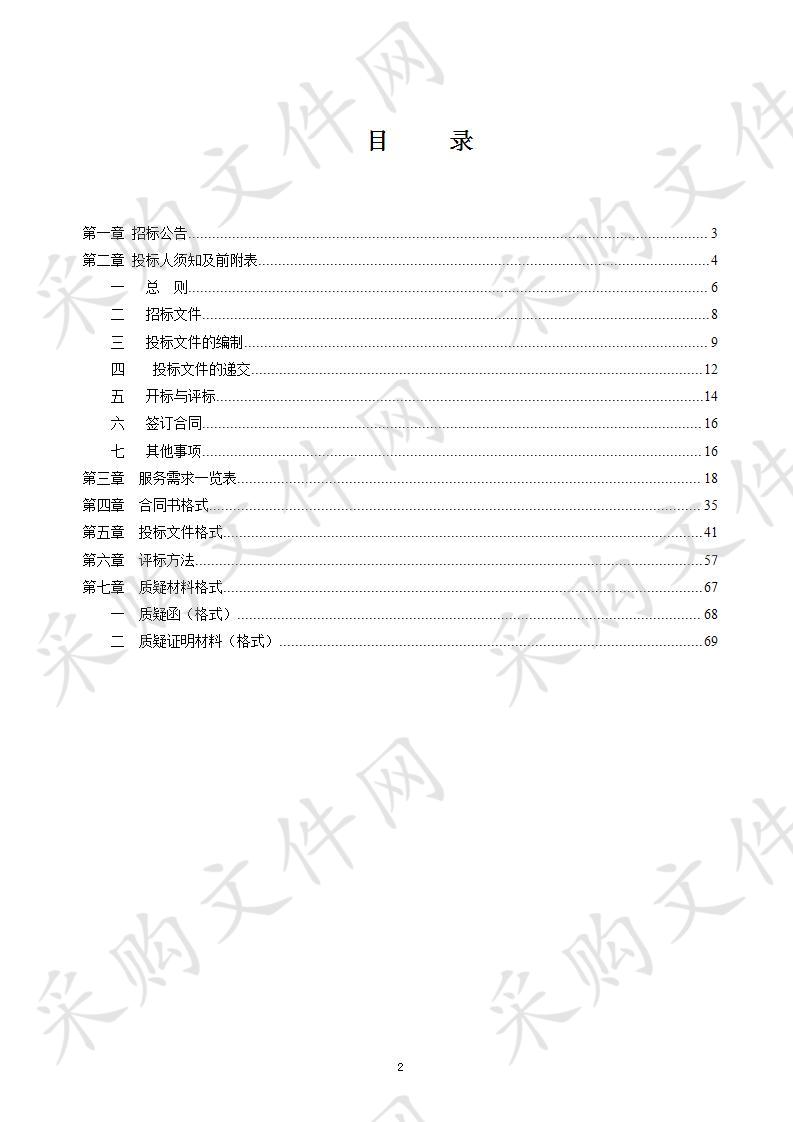 高新区环卫作业市场化外包服务