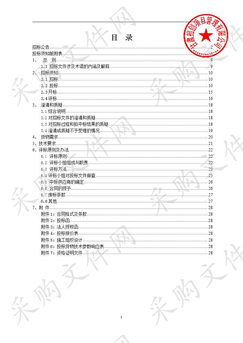 凉州区职业中专校园绿化苗木及配套设施采购项目