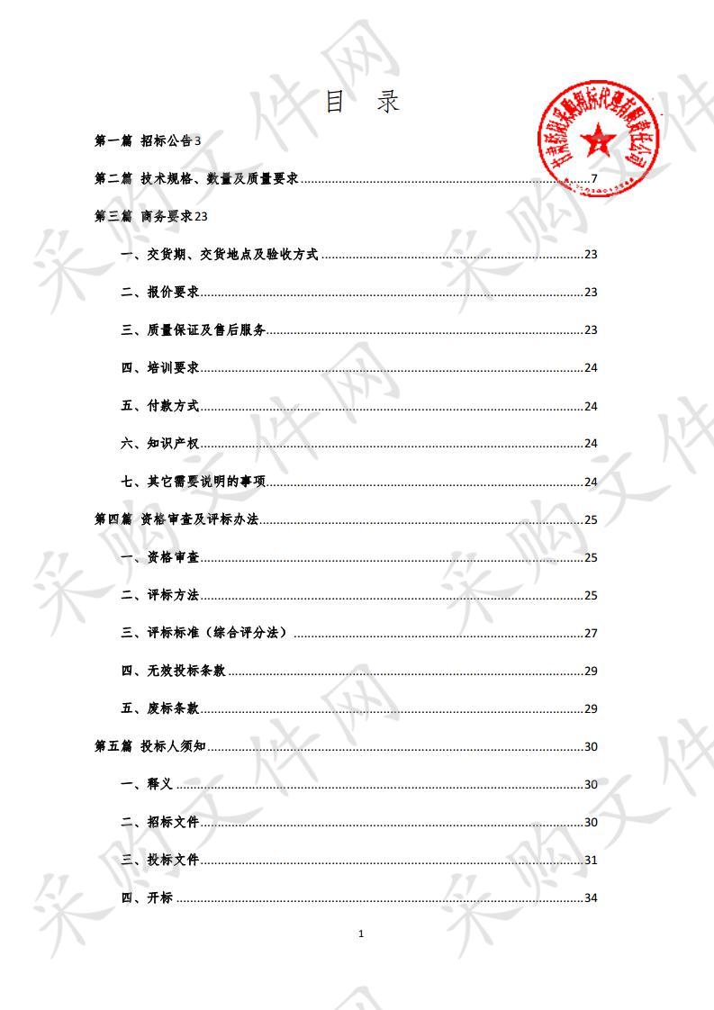 天水市第二人民医院2019年县级医院能力建设医疗设备公开招标采购项目三包