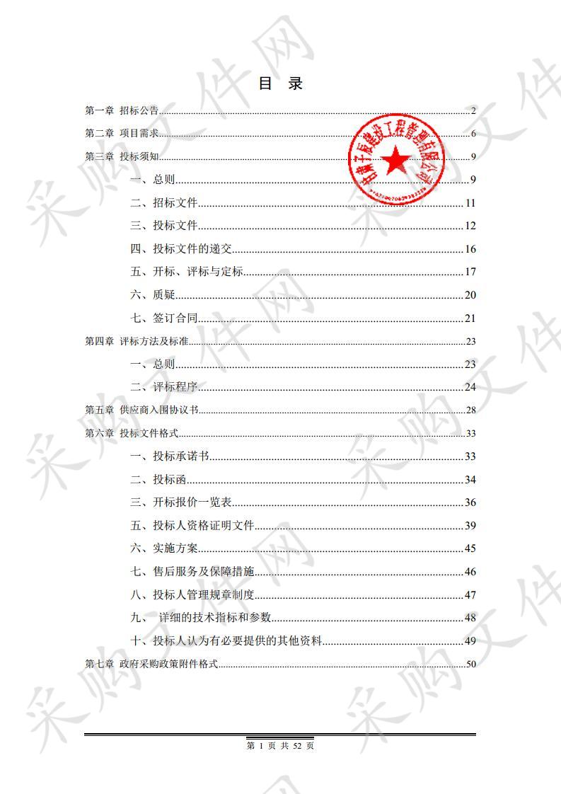 天水市麦积区财政局麦积区行政事业单位关于2019－2020年度协议供货供应商入围项目二包