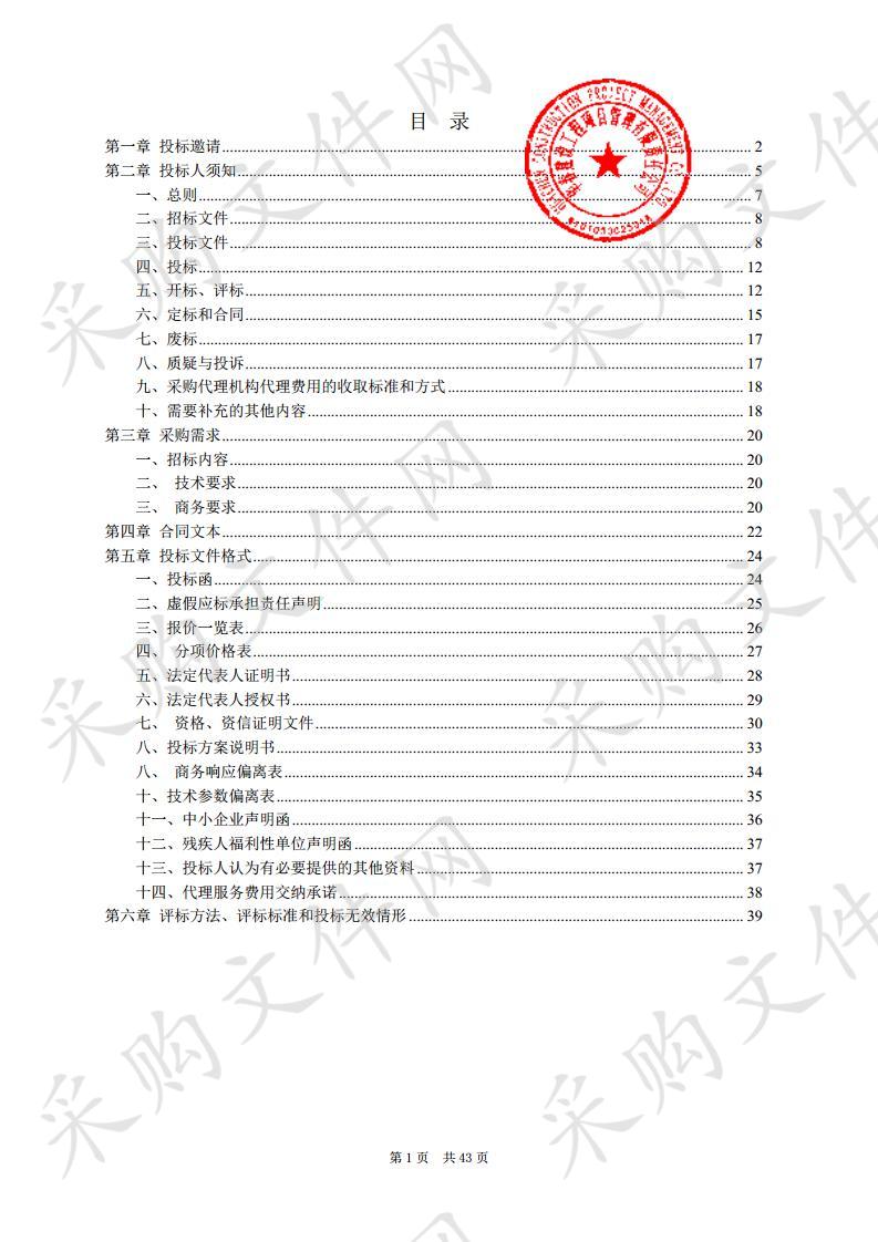 秦安县农村义务教育学生营养改善计划2019－2020学年食品公开招标采购项目