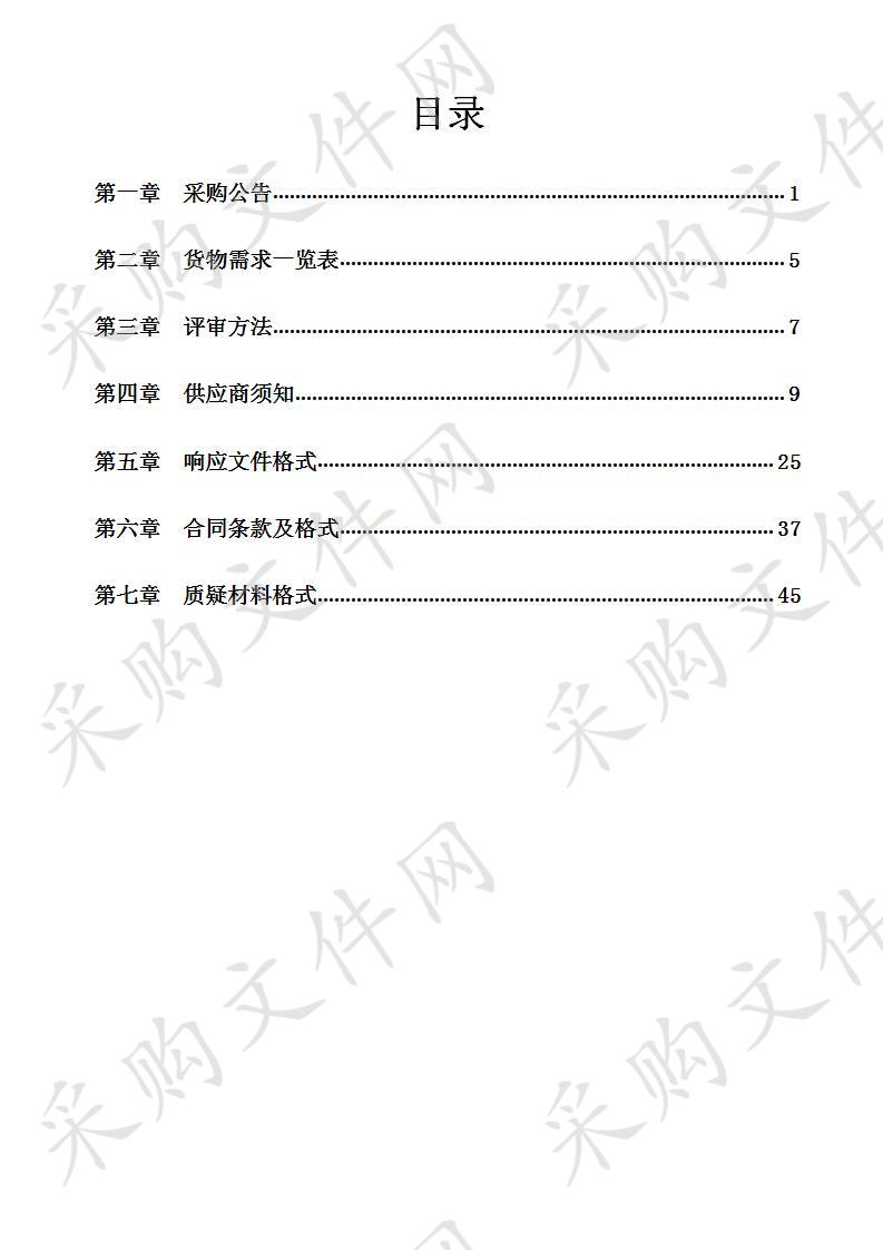 南湖分局怡宾路8号技术业务综合楼窗帘及纱窗采购