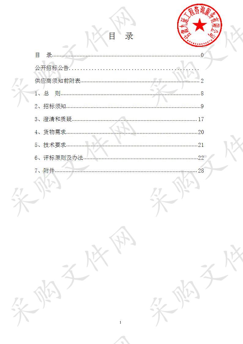 古浪县惠民热力有限公司2019－2020年度燃煤运输采购项目