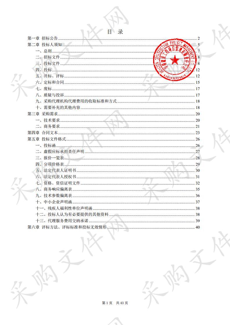 天水市秦州区卫生健康局医疗专用设备公开招标采购项目四包