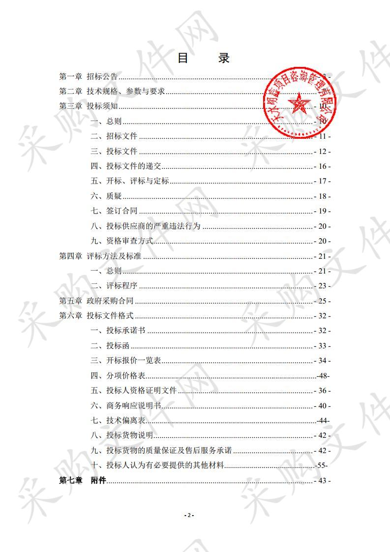 张家川回族自治县张川镇中学新建综合楼教师办公桌及学生课桌椅公开招标采购项目