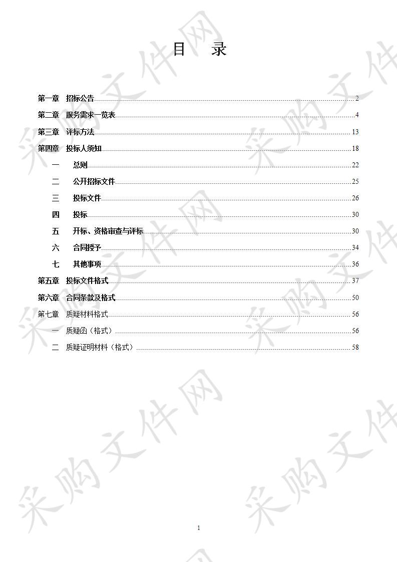 良庆区那马镇国土空间总体规划（2020-2035）编制工作服务