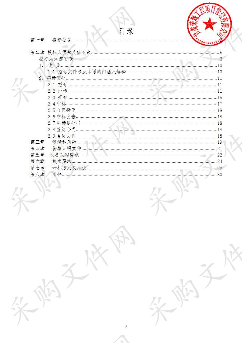 民勤县红崖山水库加高扩建工程防汛电瓶车等交通工具