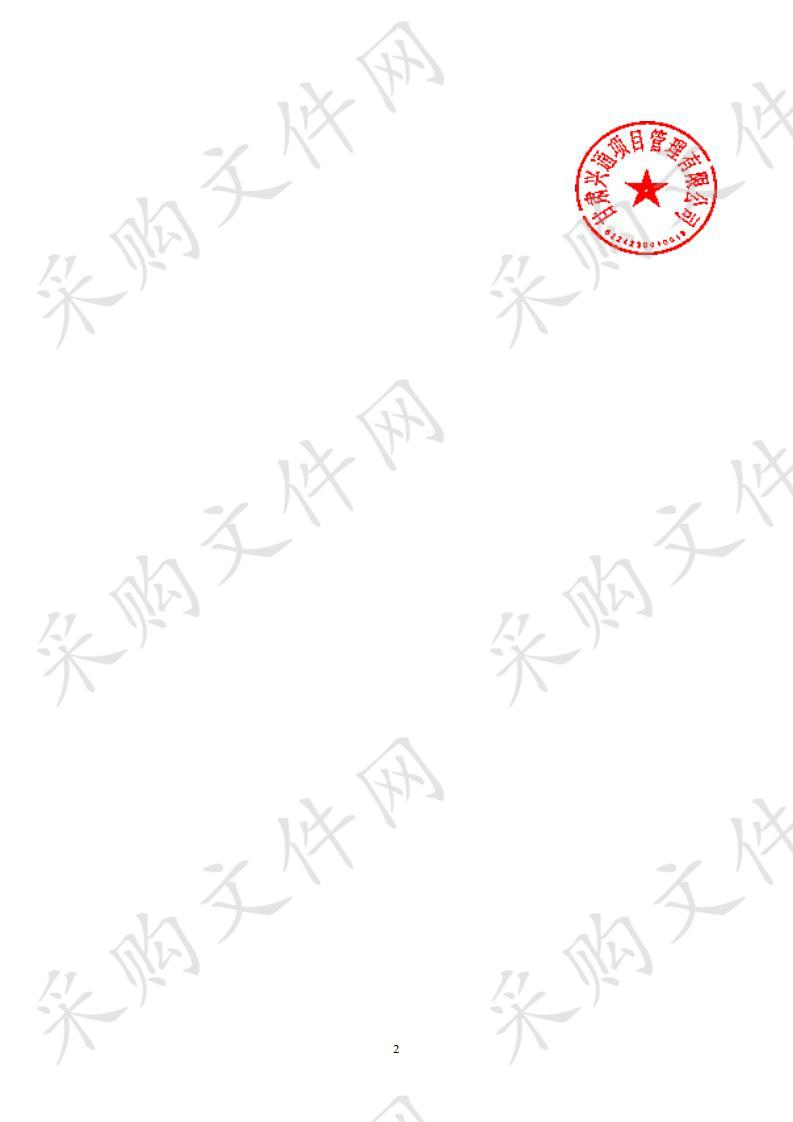 清水县2019－2020年度行政事业单位定点印刷及公务用车定点维修供应商入围公开招标项目一包