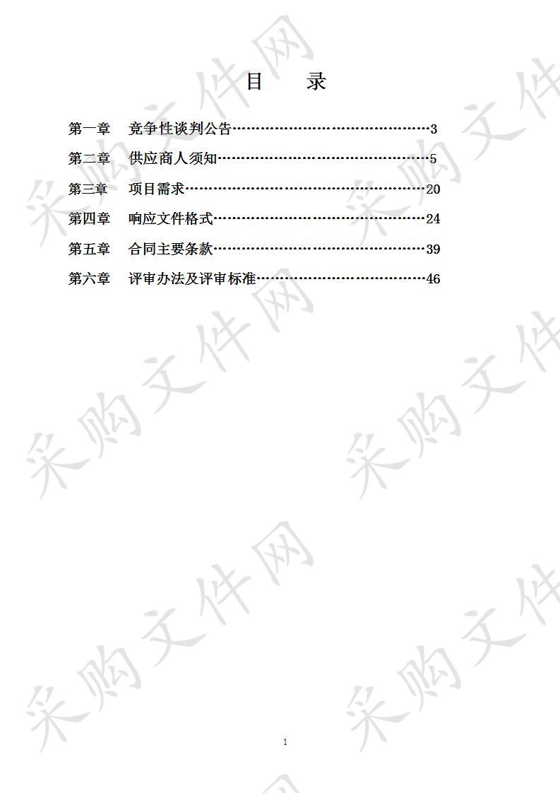  新冠肺炎疫情期间慰问重度残疾人慰问品采购