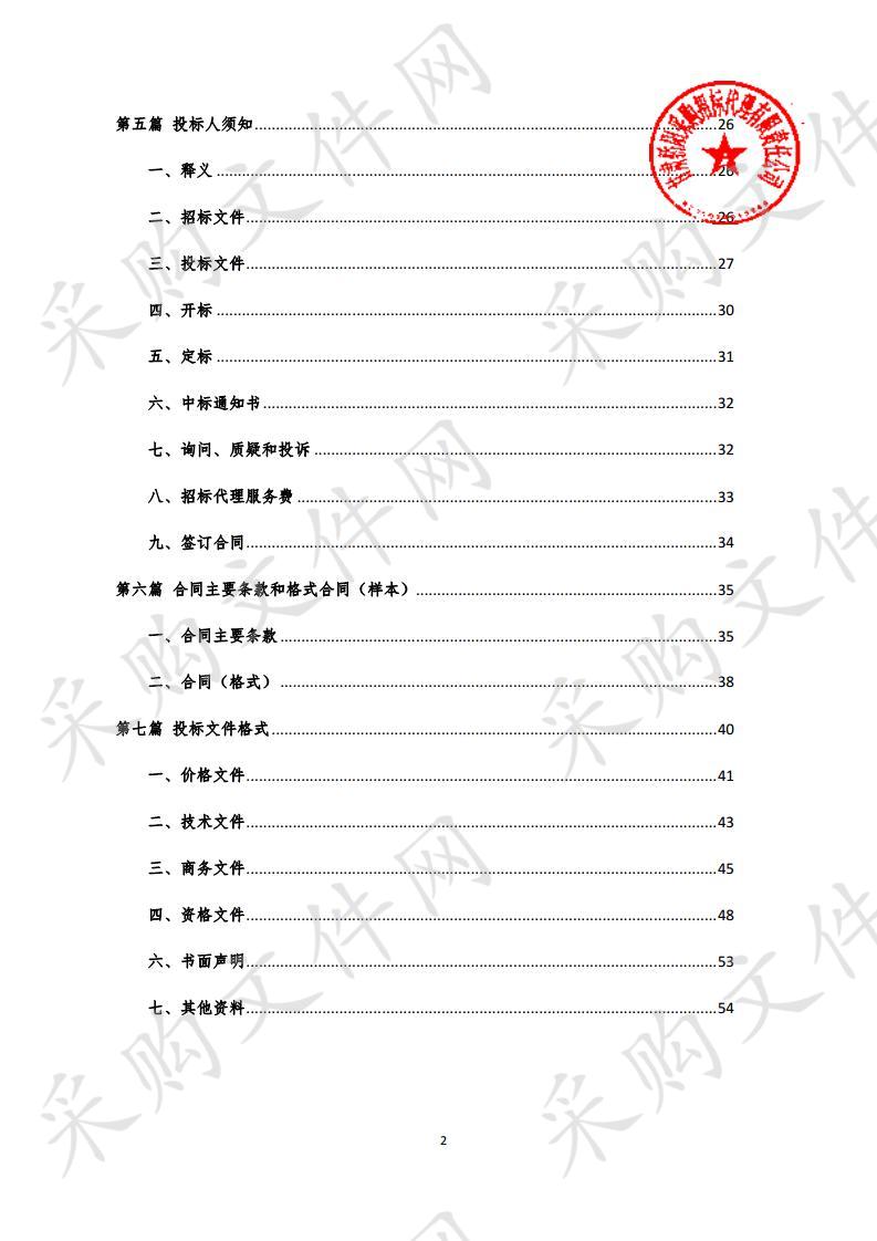 天水市第二人民医院2019年县级医院能力建设医疗设备公开招标采购项目二包