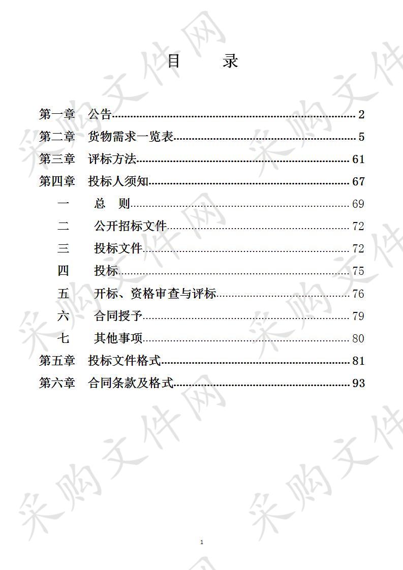  四职校汽车新能源实训基地项目采购