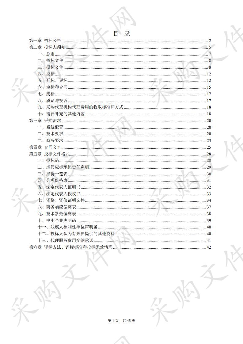 天水市秦州区卫生健康局医疗专用设备公开招标采购项目一包