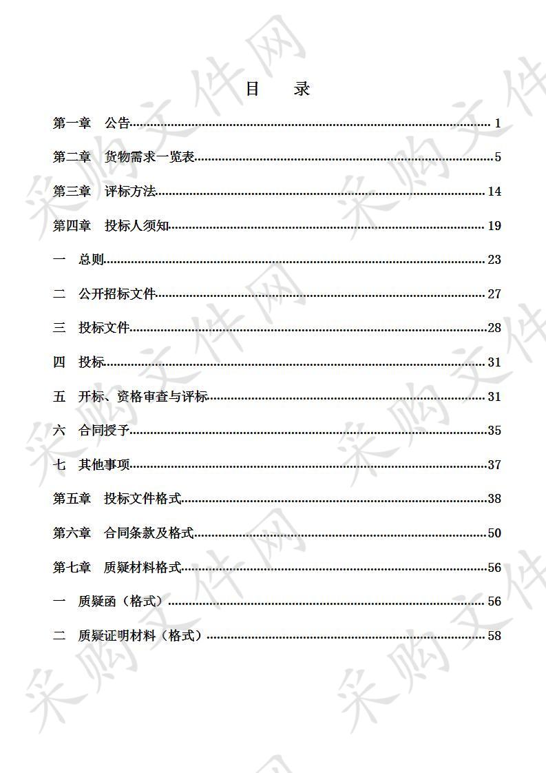 青秀区2019年义务教育薄弱环节（校园网络）改善与能力提升项目