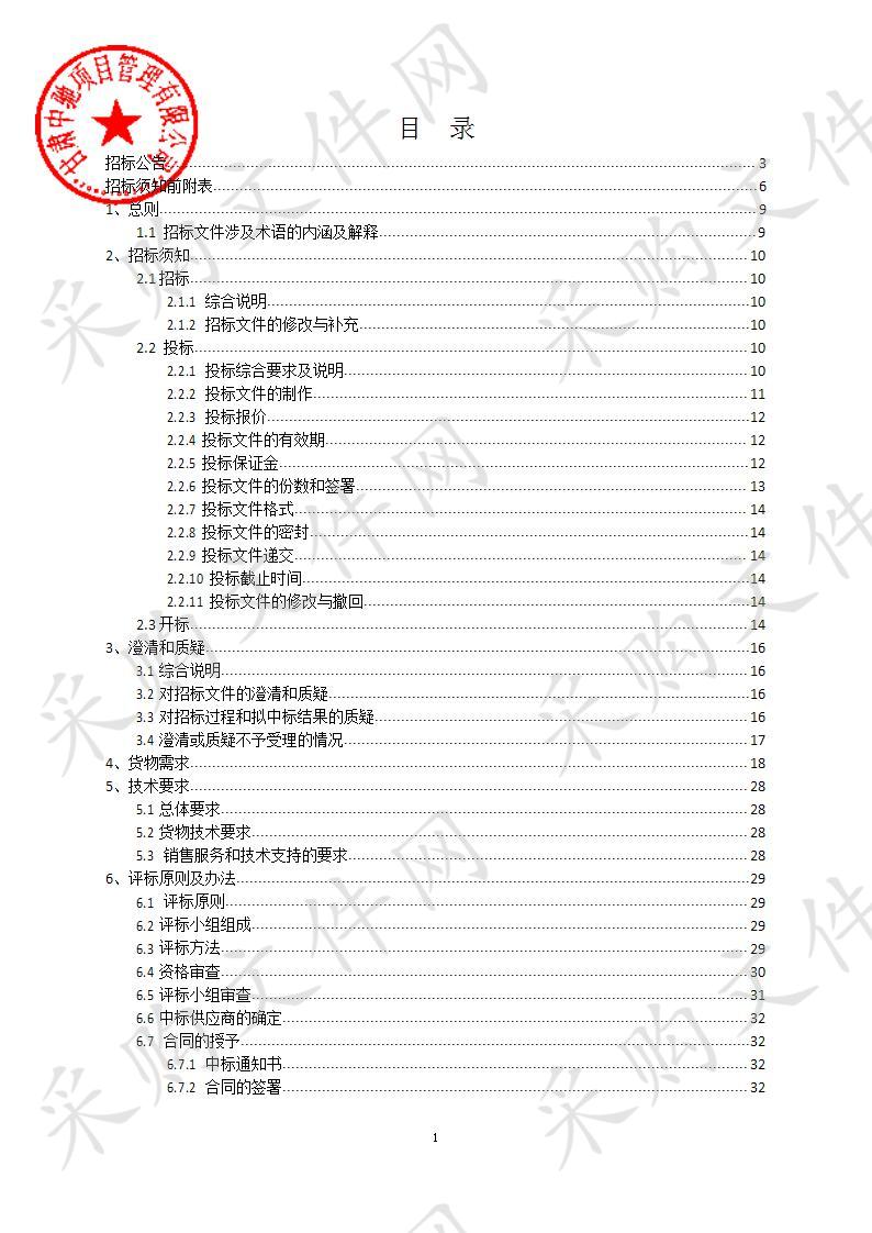 武威市中心血站试剂、耗材采购项目