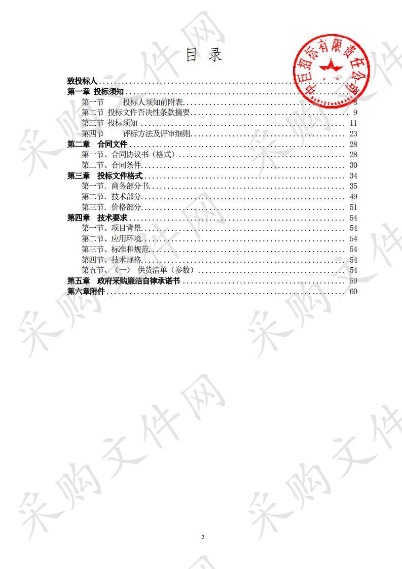 甘谷县六峰镇中心卫生院医疗专用设备公开招标采购项目