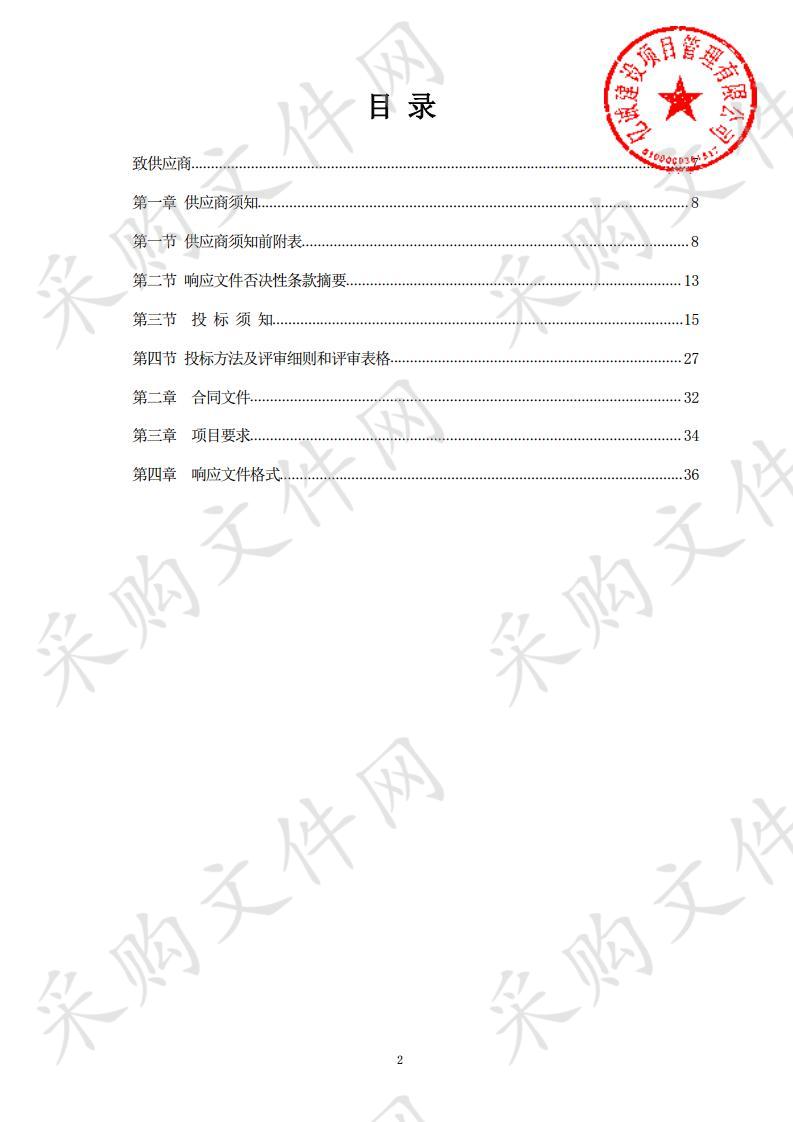 张家川回族自治县新建小学教室楼道、楼梯维修工程项目