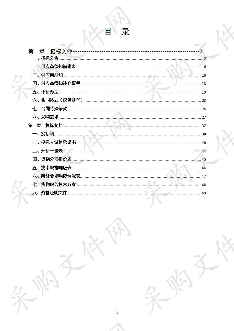 阜阳市第七人民医院核磁共振成像系统项目  