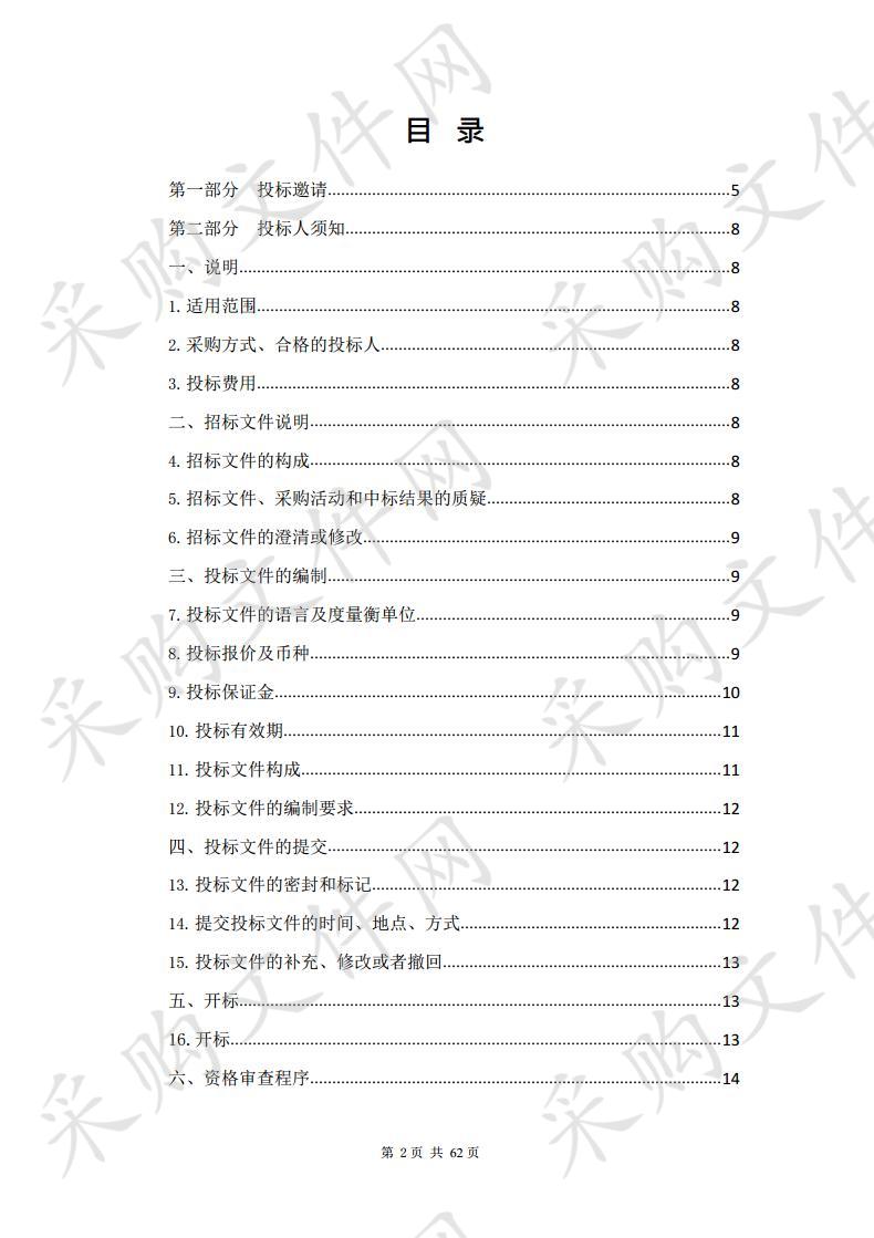 	 生物园区2020年度公益广告工程