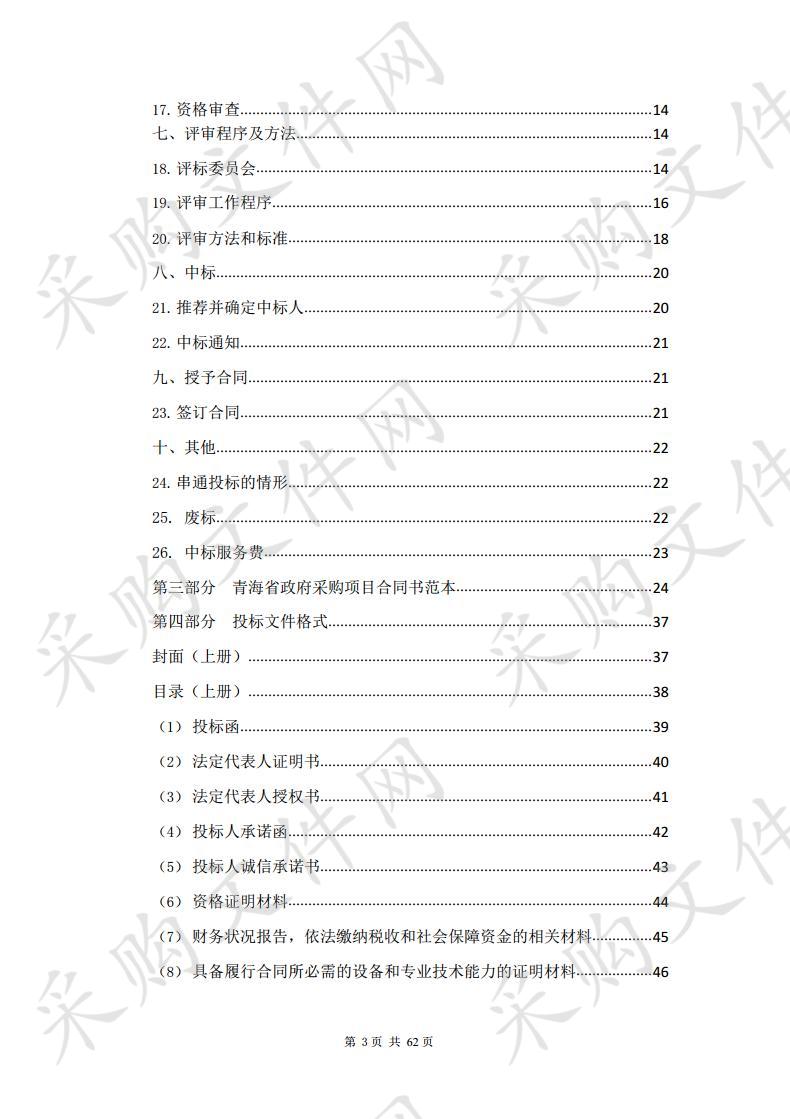 	 生物园区2020年度公益广告工程