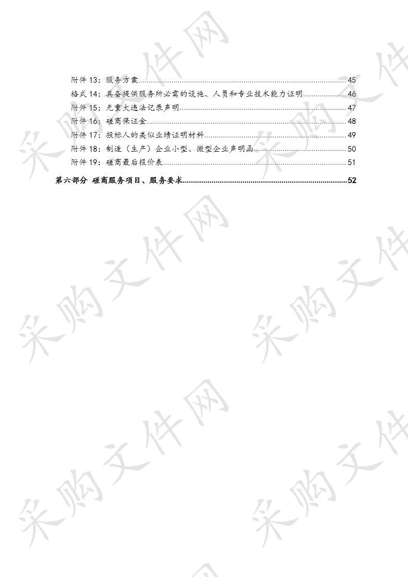 	 新闻宣传网站服务项目