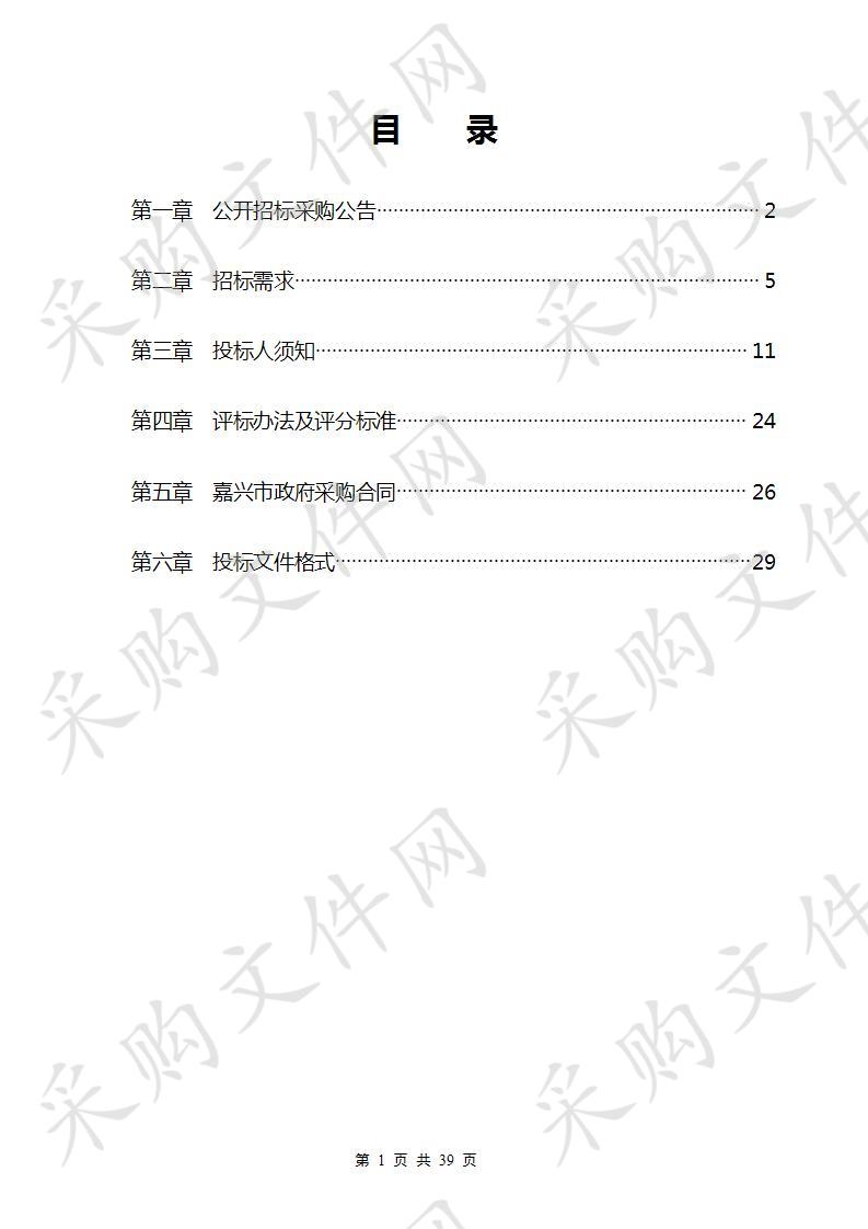 2020年度秀洲区用水总量统计及农业取水计量维护